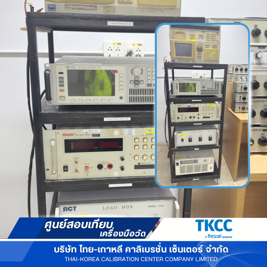 บริษัทสอบเทียบเครื่องมือวัด ระยอง - บริษัทรับสอบเทียบเครื่องมือวัดชลบุรี