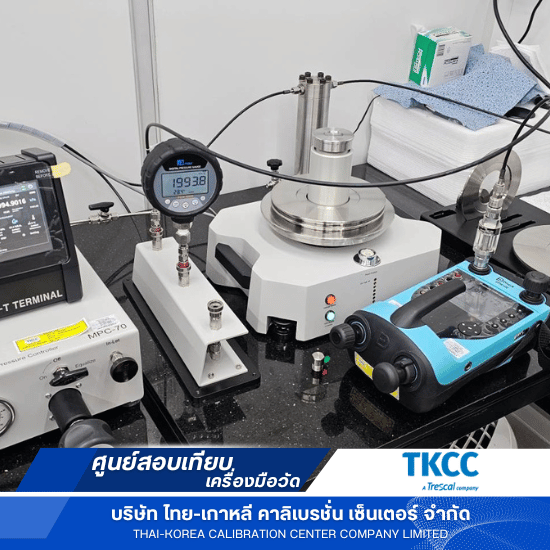 ศูนย์สอบเทียบเครื่องมือวัด ชลบุรี