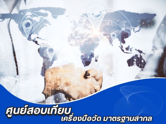 รวดเร็ว ฉับไว ใส่ใจบริการ